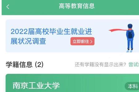 专接本学信网会显示什么