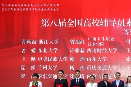 西南大学编外辅导员能入编吗