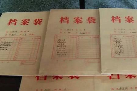 教师考编档案怎么弄
