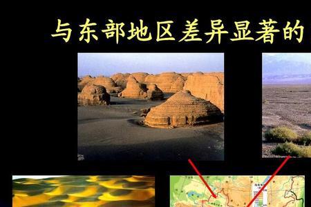澳洲西北部自然环境主要特征