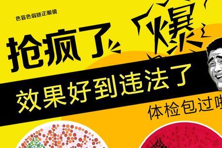 国企入职体检色弱怎么办