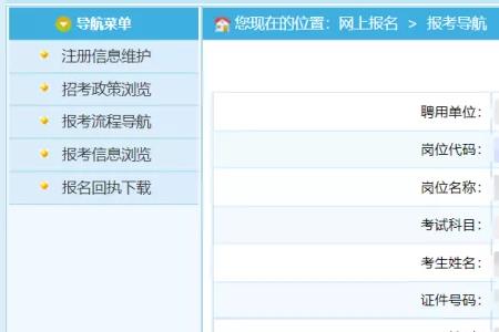 2023文职护理报名入口官网