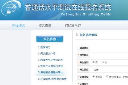 普通话考试忘记上传照片怎么办