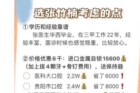 25岁学牙医来得及吗