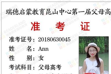 省考准考证是什么样的
