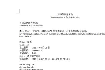 澳洲签证邀请函有效吗