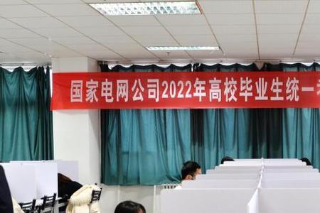 普通人怎么考电力公司