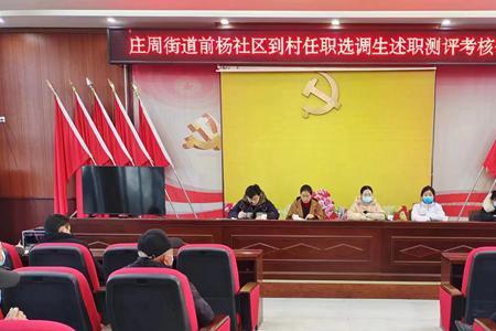 选调生驻村一直呆在村里吗