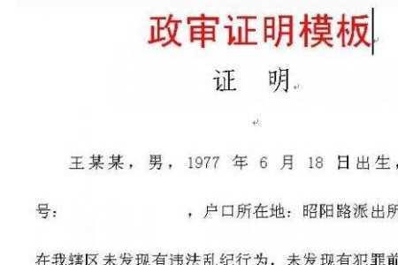 七十年代介绍对象要开证明吗