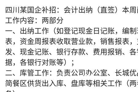 国企面试到上班多久通知结果