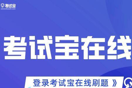 wds考试宝如何上传题