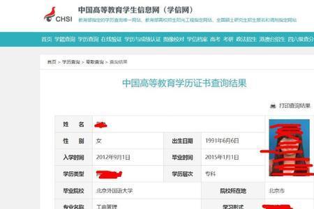 公司入职要学信网截图是为什么