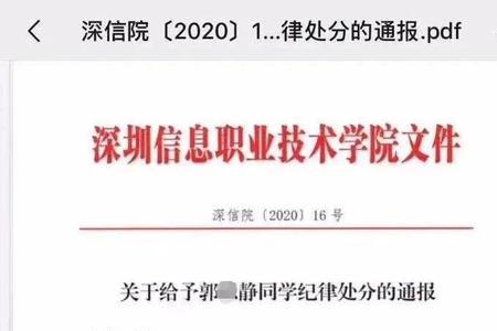 大学生记过处分怎么办
