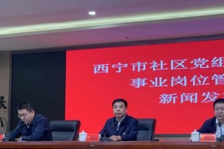 西宁行政单位上下班时间