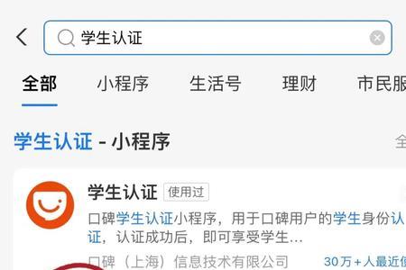 支付宝怎么绑定学信网