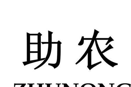 农副产品商标属于哪个类别