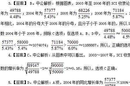 公务员论文情况怎么填写