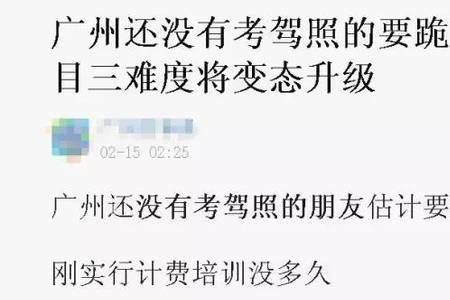 驾考考完后交警发信息什么意思