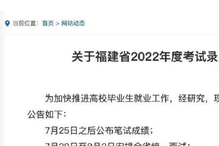 省考完了什么时候面试
