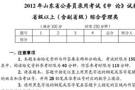 行测申论140要学多久