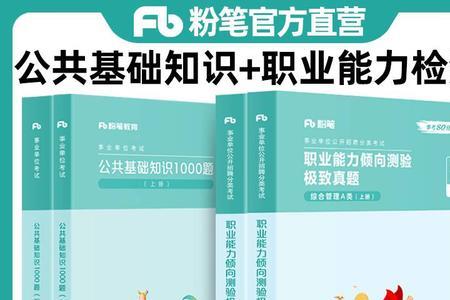 粉笔公基1000够用吗