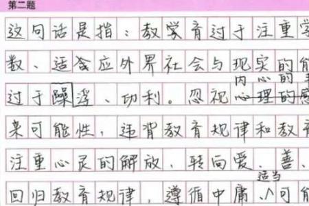答申论用什么笔最好