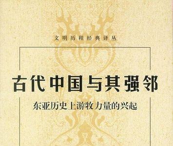 东亚地区的四股力量指什么