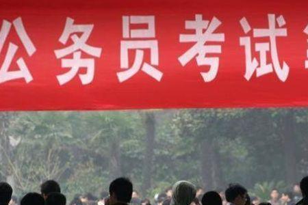 三本考乡镇公务员难吗