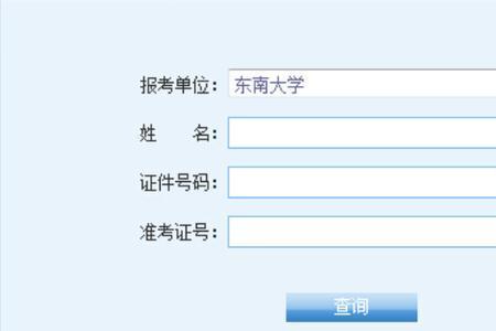 研招网考生籍贯填哪里