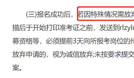三支一扶考上后需要调档案吗