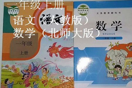 江苏小学一年级一共多少本书
