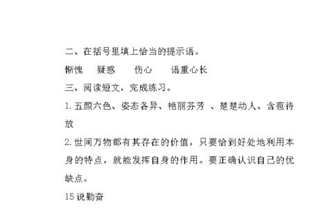 什么的理想填空