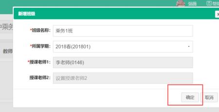 为什么苹果下载乐职教云进不去