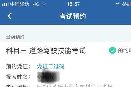 江门异地转档多久可以预约考试