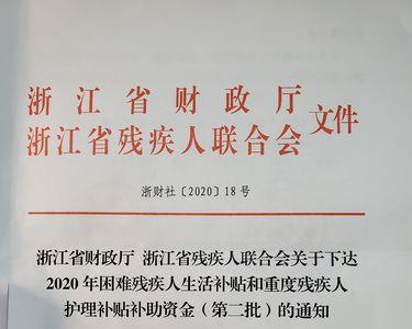 威海市2022年残疾人护理补贴标准