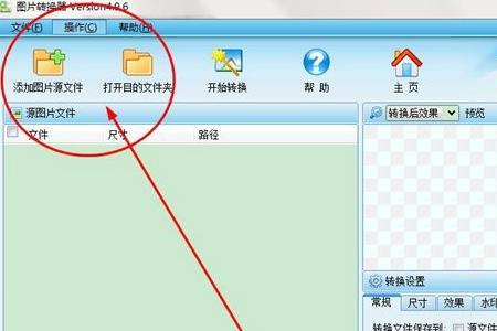 公务员照片处理器怎么解压