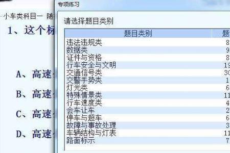 徐州科目四挂了等几天