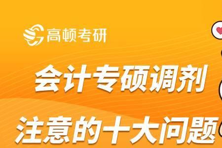 行测没过总分过了可以调剂吗