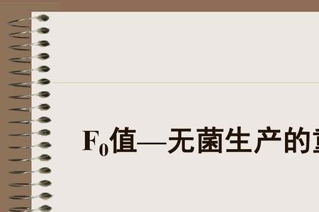 FO是什么意思