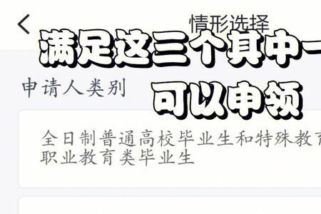 淄博大专生补贴1万元怎么领