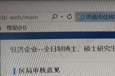 淄博人才补贴多长时间到账