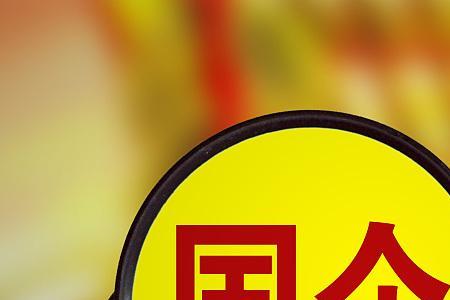 国企三年一签是什么意思
