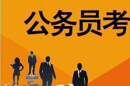 公务员考试属于大型聚集吗