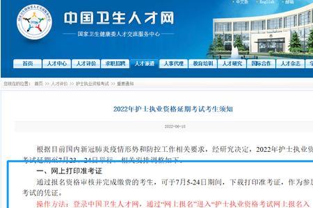 2022甘肃省医师资格证考试会延迟吗