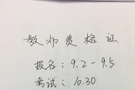 教资笔试考试穿什么颜色衣服