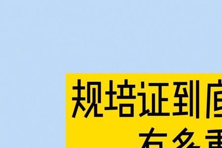 定向医学生去哪里规培