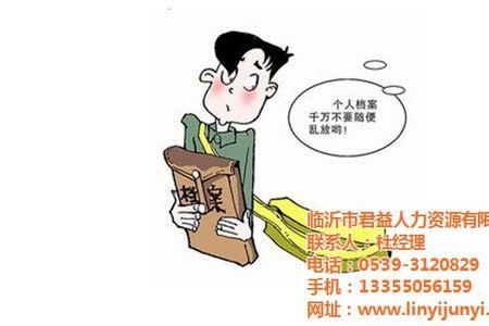 劳务派遣退休后档案怎么办