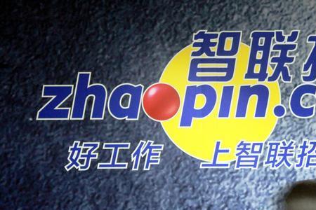 去就业服务站找工作靠谱吗
