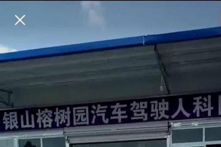 驾校考试中心属于什么单位