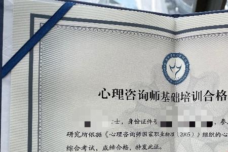 aci心理咨询师考试报名官网